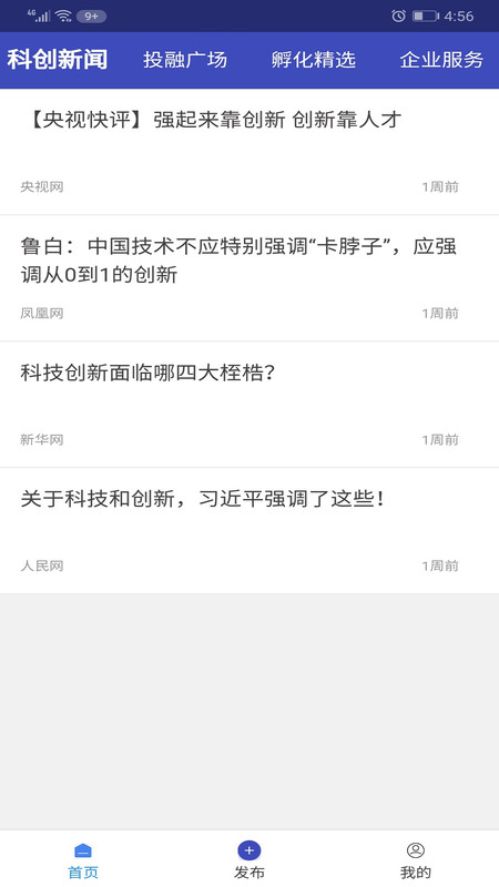 科创云媒手机安卓版