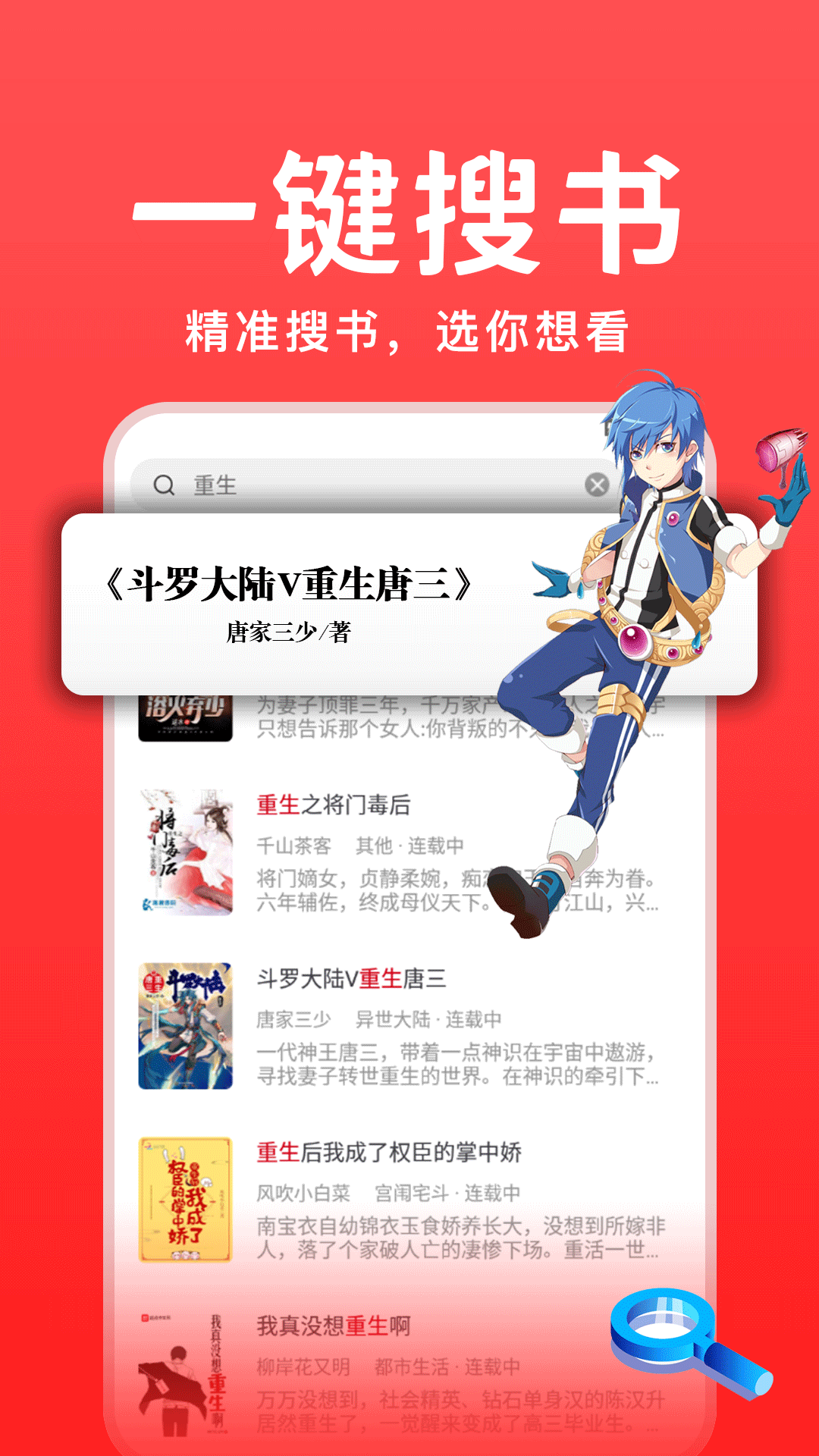 书香之家3