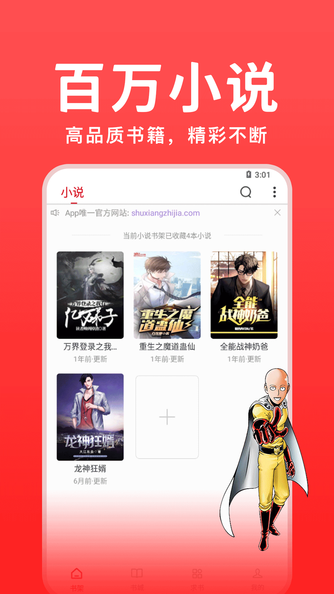 书香之家4