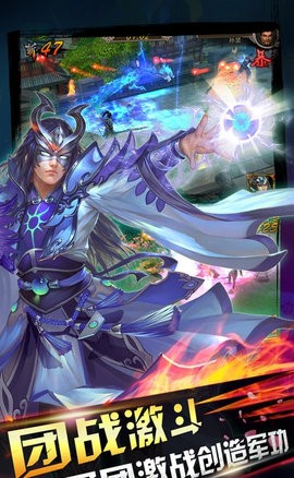 三国群英战纪