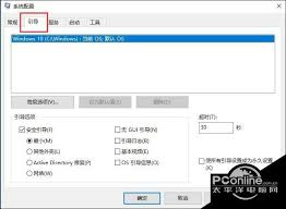 电脑怎么解除安全模式