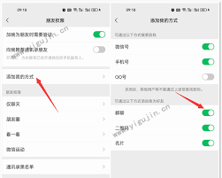 微信怎么设置不让别人拉我进群聊