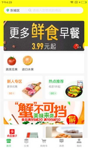 田间百味1