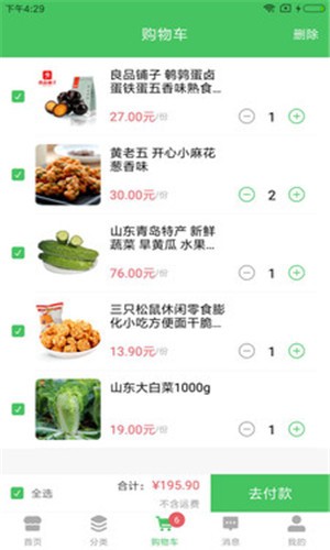 田间百味2