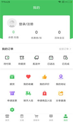 田间百味4