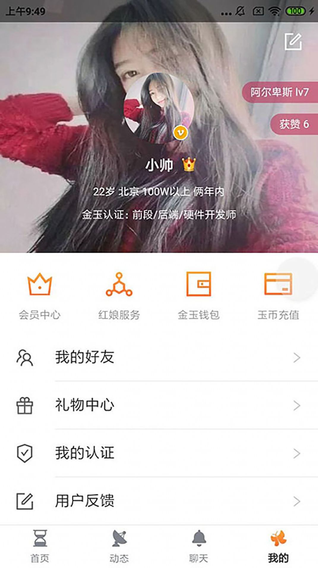 金玉良缘v1.0.01