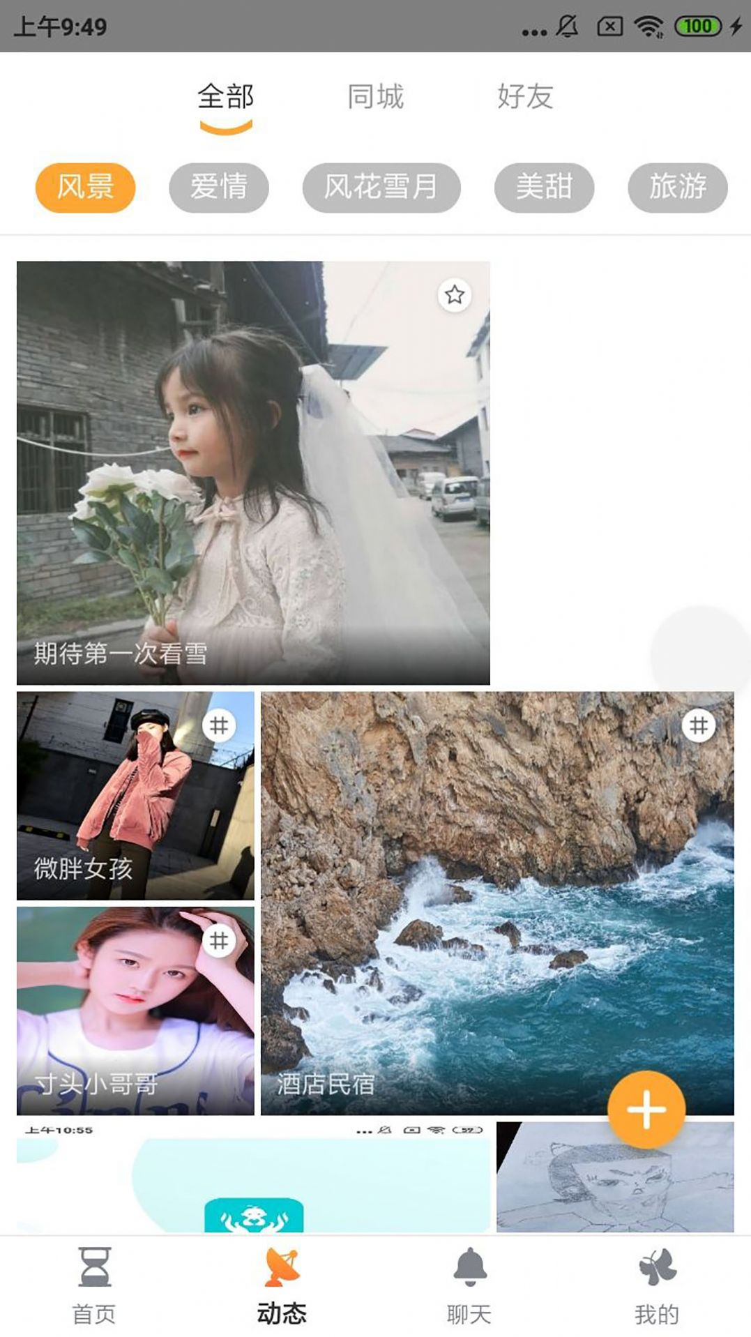 金玉良缘v1.0.02