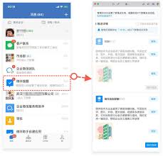 企业微信如何添加管理员