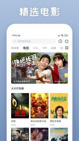 哗嘀影视2