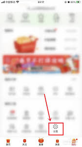 蘑菇街如何修改自己的名字