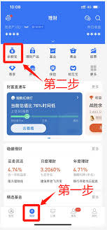 微期宝APP如何提现