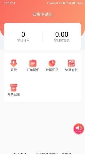 和卡商家1