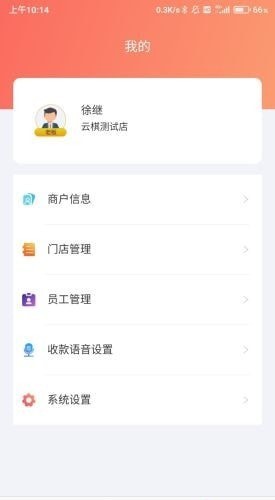 和卡商家2