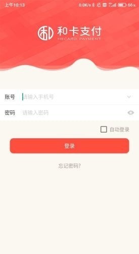和卡商家3
