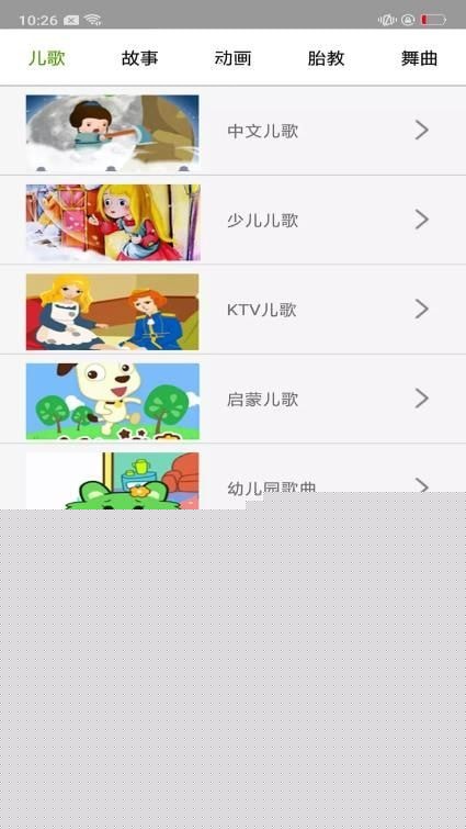 免听音乐安卓2