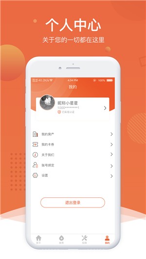 北海智慧家2