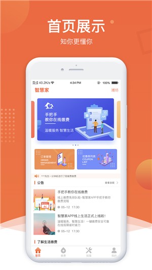 北海智慧家3