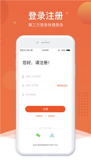北海智慧家