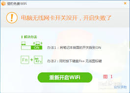 猎豹wifi如何去除陌生人