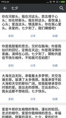 祝福语2