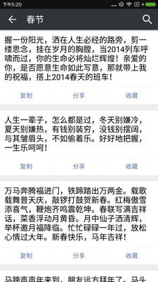 祝福语3