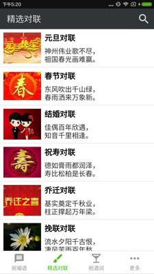 祝福语4