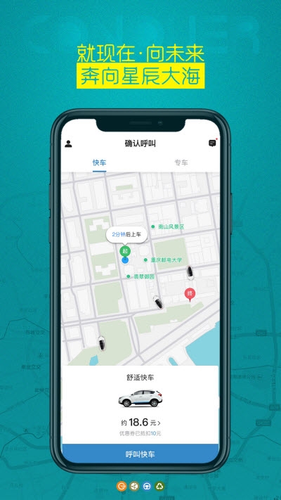 熙客出行4