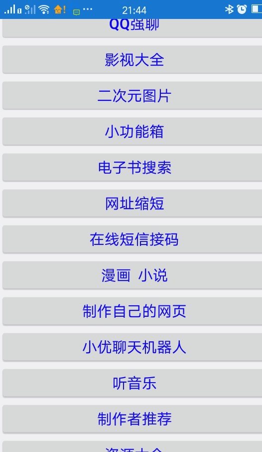 LM宝盒1