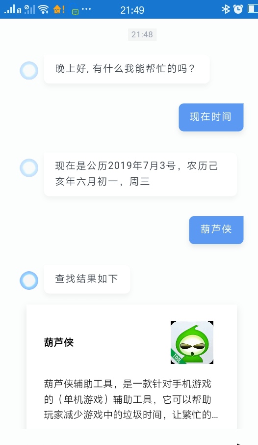 LM宝盒2