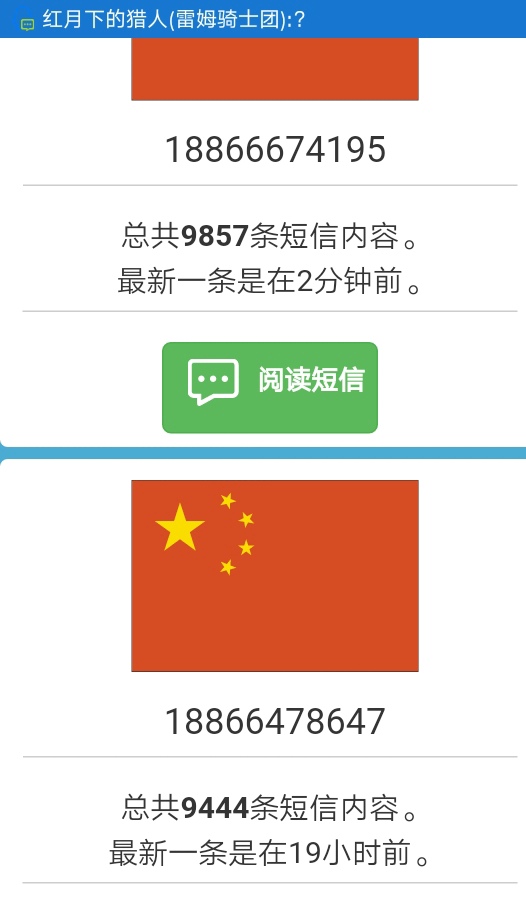 LM宝盒4