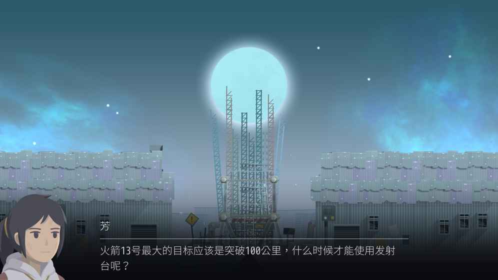 OPUS：灵魂之桥4