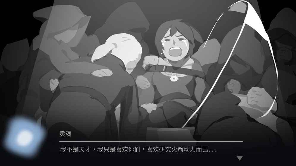 OPUS：灵魂之桥5