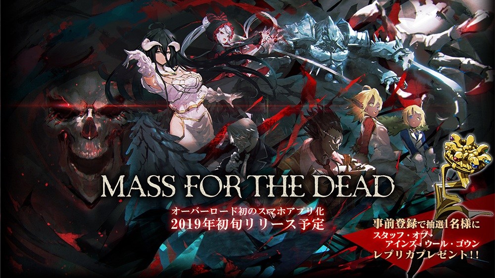 OVERLORD: MASS FOR THE DEAD3