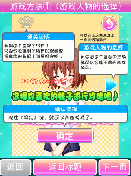 心跳换衣2