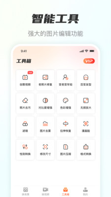 风云抠图破解版2