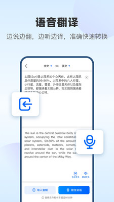 风云翻译官专2025最新破解版‌4