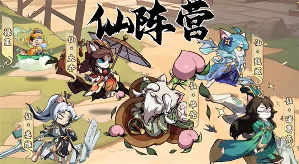 猫猫三国1