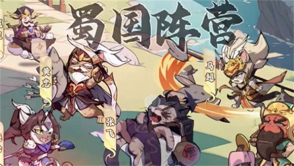 猫猫三国3