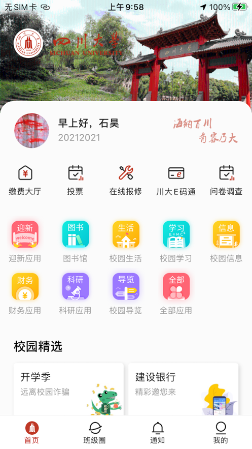 云上川大1