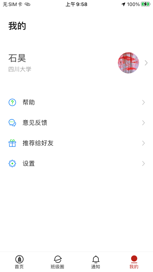 云上川大3