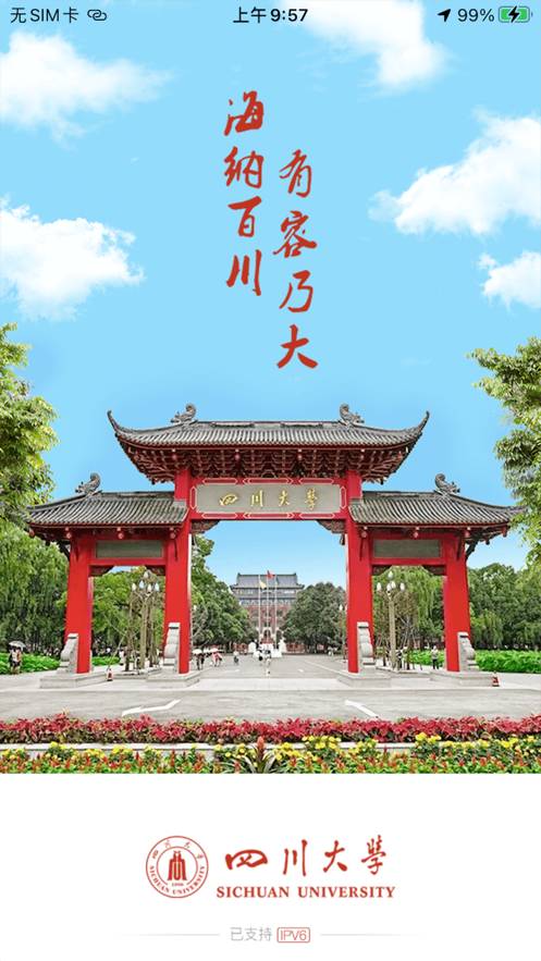 云上川大5
