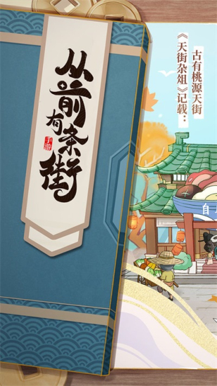 从前有条街无广告1