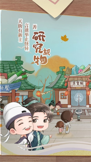 从前有条街无广告2