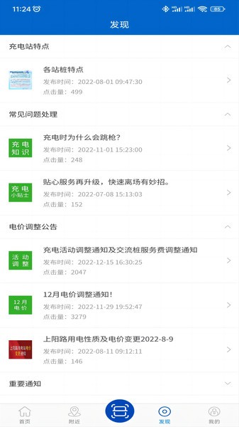 崇弘新能源1