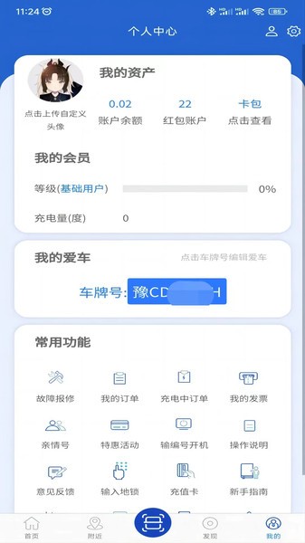 崇弘新能源2