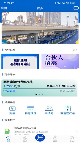 崇弘新能源4