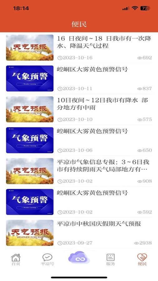 新平凉1