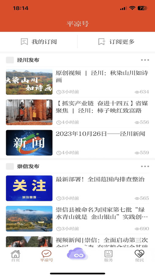 新平凉3