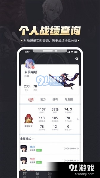 平安京助手最新版2