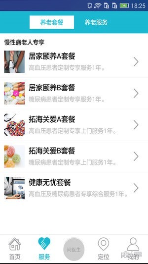 拓海e养2